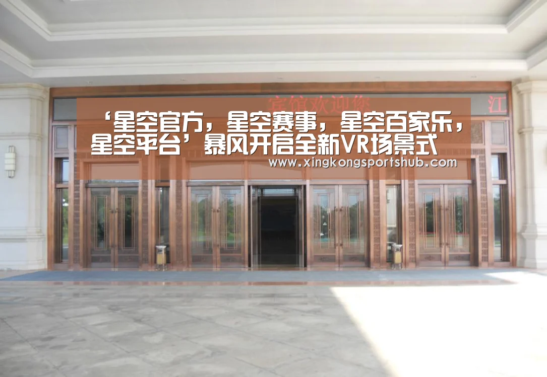 星空官方，星空赛事，星空百家乐，星空平台